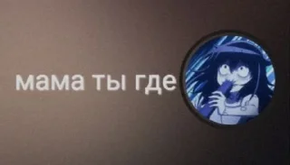 Sticker from рейв момент