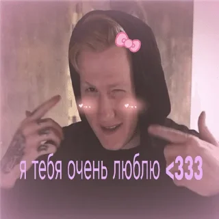 🌟 emoji кашенцовы альфы омежки Telegram sticker 13 of 73
