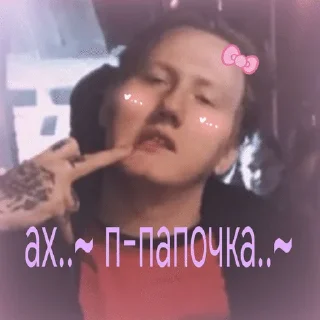 🌟 emoji кашенцовы альфы омежки Telegram sticker 12 of 73