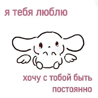 Sticker from love