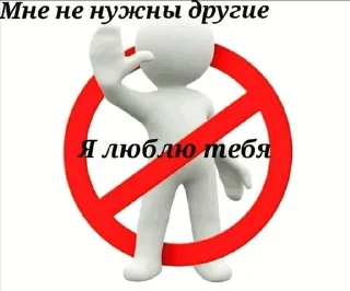 Sticker from Люблю..не скажу