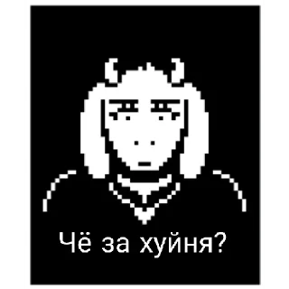 Sticker from Deltarune