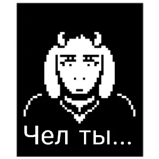 Sticker from Deltarune