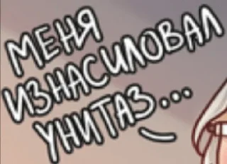Sticker from человечинка