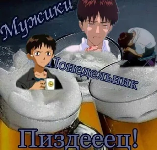 Sticker from Пиво в любой день