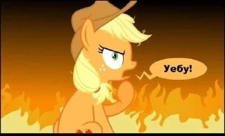 🌟 emoji Я пони а ты нет смирись)) Telegram sticker 16 of 37