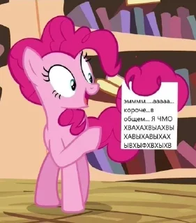 🌟 emoji Я пони а ты нет смирись)) Telegram sticker 19 of 37