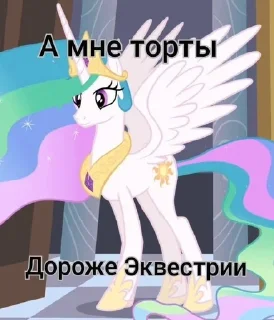 🌟 emoji Я пони а ты нет смирись)) Telegram sticker 11 of 37