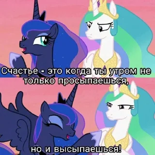 🌟 emoji Я пони а ты нет смирись)) Telegram sticker 18 of 37
