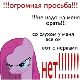 🌟 emoji Я пони а ты нет смирись)) Telegram sticker 1 of 37