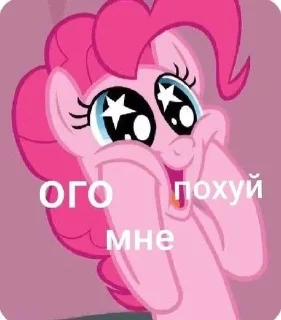 🌟 emoji Я пони а ты нет смирись)) Telegram sticker 20 of 37