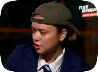 Sticker from маша романова пацанки 8🙏🏼🙏🏼
