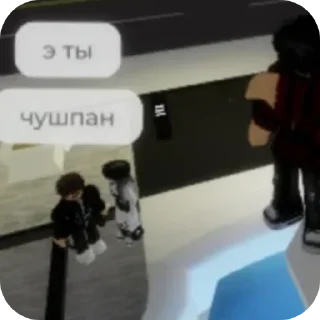 Sticker from роблокс в сердце