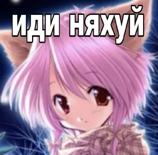 Sticker from я няшка