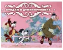 Sticker from Слабоумие и отвага