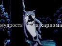 Sticker from Слабоумие и отвага