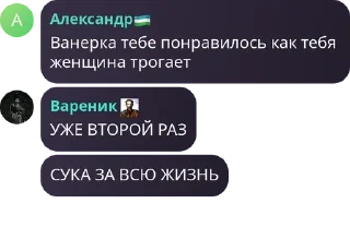 ➡️ emoji Ванеркисты 🇺🇿 pack by @QuotLyBot Telegram sticker 15 of 114