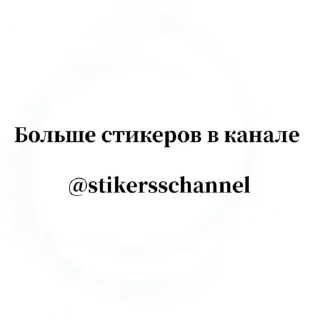 🌟 emoji Ⲙυⲍⲁⲛ @stikersschannel Telegram sticker 1 of 120
