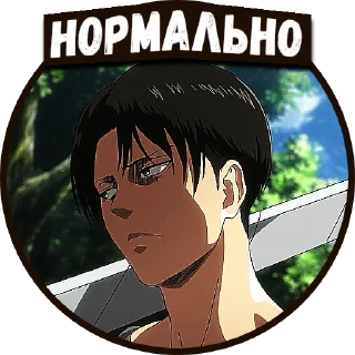 👀 emoji Атака титанів | @Geek_Universe_Stickers | @Leo_21 Telegram sticker 10 of 60