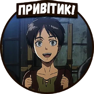 Атака титанів | @Geek_Universe_Stickers | @Leo_21 sticker 1