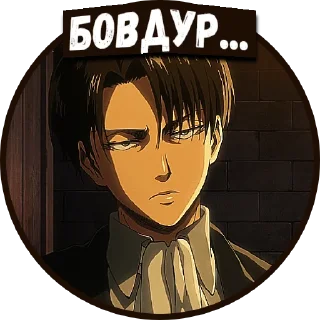 😠 emoji Атака титанів | @Geek_Universe_Stickers | @Leo_21 Telegram sticker 23 of 60