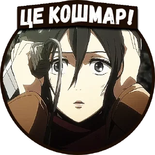 😵 emoji Атака титанів | @Geek_Universe_Stickers | @Leo_21 Telegram sticker 7 of 60