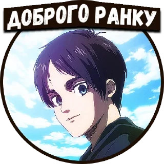 😇 emoji Атака титанів | @Geek_Universe_Stickers | @Leo_21 Telegram sticker 11 of 60