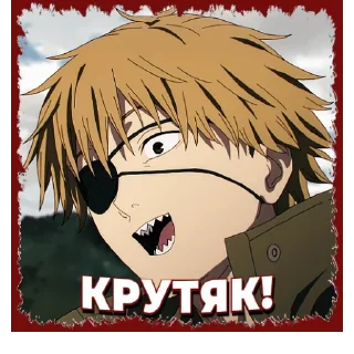Людина-бензопила | @Geek_Universe_Stickers | @Leo_21 sticker 4