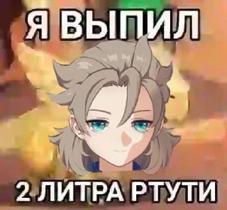 Sticker from геншин мемы