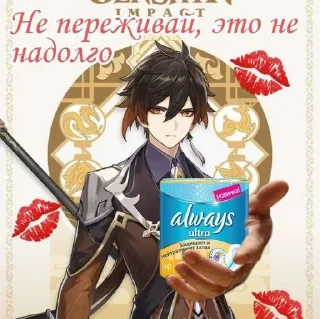 💋 emoji геншин Telegram sticker 8 of 15