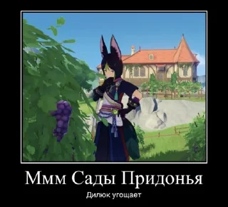 🌟 emoji Геншин мемы Telegram sticker 4 of 59