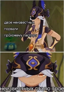 🌟 emoji Геншин мемы Telegram sticker 22 of 59