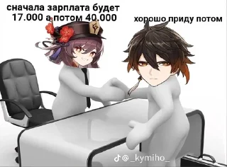🌟 emoji Геншин мемы Telegram sticker 11 of 59