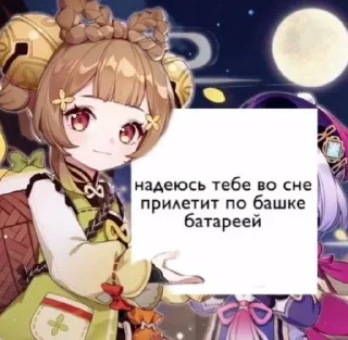 Sticker from геншин♡ by @neko_blyat