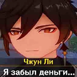 Sticker from геншин для геев