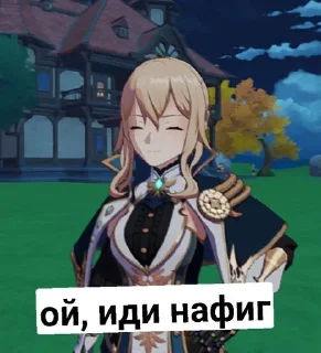 🖕 emoji геншин Telegram sticker 13 of 15