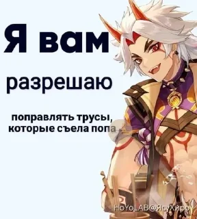🌟 emoji Геншин мемы Telegram sticker 2 of 59