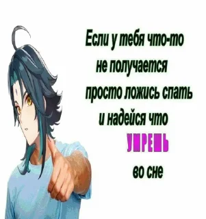 Sticker from геншин мемы