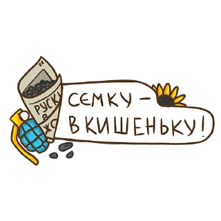 Sticker from Все буде Україна