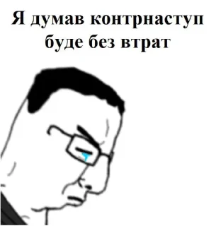 Sticker from Буде краще! @bude_krashche