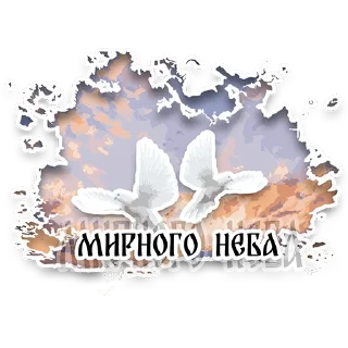 Sticker from Все буде Україна!