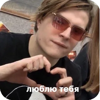 ❤ emoji гороховый чижик @terihuu Telegram sticker 12 of 93