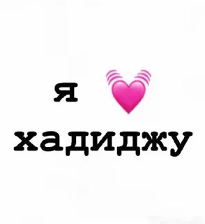 💘 emoji версикл миланочка Telegram sticker 5 of 23