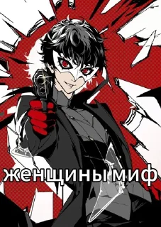 Sticker from Женщины не существуют