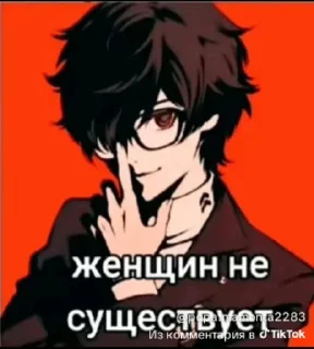 Sticker from Женщины не существуют
