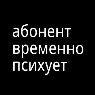 Sticker from От Женечки прилетело 🖤
