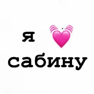 ❤️ emoji версикл миланочка Telegram sticker 3 of 23