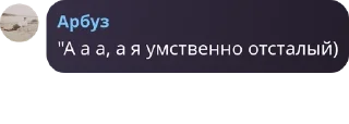 ⛽ emoji Арбузная суббота pack by @QuotLyBot Telegram sticker 10 of 120