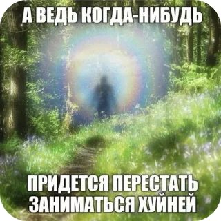 Sticker from жизненные надписи