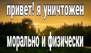 Sticker from какие то надписи..